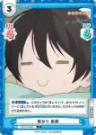 YC/001B-066S C+ いただきます 恵那