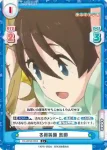 YC/001B-068 C 冬用装備 恵那