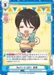 YC/001B-070 C Reバース GO！ 恵那
