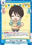 YC/001B-070 C Reバース GO！ 恵那