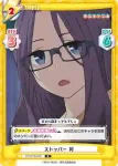 YC/001B-072 R ストッパー 桜