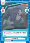 YC/001B-073 R お迎え 桜