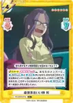YC/001B-045 RR 夕飯の支度 あおい