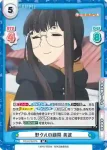 YC/001B-076S RR+ 野クルの顧問 美波