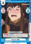 YC/001B-078S R+ 忘れもの 美波
