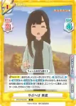 YC/001B-078S R+ 忘れもの 美波