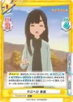 YC/001B-080 C おいしい時間 美波