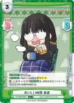 YC/001B-080 C おいしい時間 美波