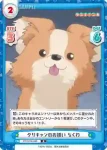 YC/001B-082S RR+ 差し向けられた刺客 ちくわ