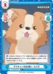 YC/001B-083 R クリキャンのお誘い ちくわ