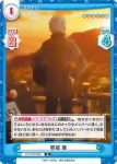 YC/001B-086S R+ 新城 肇