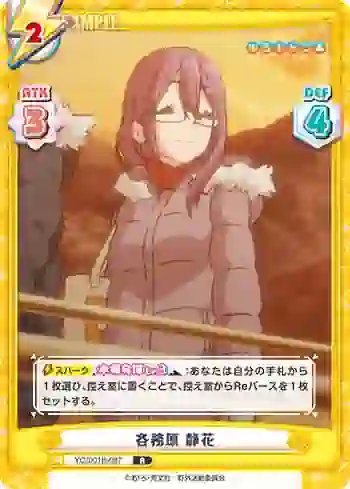 YC/001B-087 R 各務原 静花
