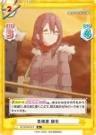 YC/001B-087S R+ 各務原 静花