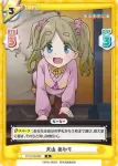 YC/001B-089 R 犬山 あかり