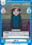 YC/001B-092a Re 二つのキャンプ、二人の景色