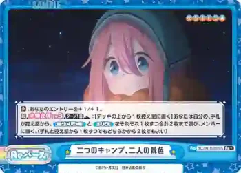 YC/001B-092aS Re+ 二つのキャンプ、二人の景色