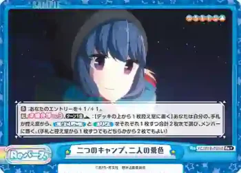 YC/001B-092bS Re+ 二つのキャンプ、二人の景色