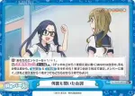 YC/001B-094 Re 遭難しちゃったらどうしよう！！
