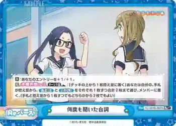 YC/001B-093S Re+ 何度も聞いた台詞
