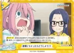 YC/001B-094 Re 遭難しちゃったらどうしよう！！
