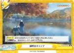 YC/001B-094S Re+ 遭難しちゃったらどうしよう！！