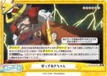 YC/001B-096S Re+ 梨っ子あきちゃん
