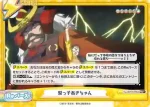 YC/001B-097 Re SUKIYAKI？？？