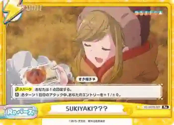 YC/001B-097 Re SUKIYAKI？？？
