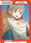 YC/001B-P004 P 犬山 あおい