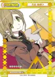 YC/001B-P005 P 斉藤 恵那