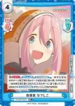 YC/001T-001SN SNR 各務原 なでしこ