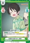 YC/001T-012S TD+ お寝坊な昼下がり 恵那
