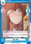 YC/001T-014S TD+ 鳥羽 美波