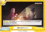 YC/001T-016S TD+ 誰かとのキャンプ