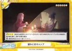 YC/001T-016S TD+ 誰かとのキャンプ