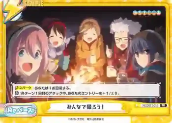 YC/001T-017 TD みんなで撮ろう！