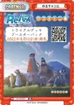 YC/PR-0002 PR 辛そうで辛くない少し辛いお鍋
