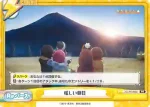 YC/PR-0002 PR 辛そうで辛くない少し辛いお鍋