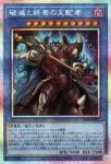 25DB-JP001 PSE 破滅と終焉の支配者