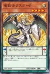 25DB-JP010 P 竜剣士ラスターＰ