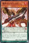 25DB-JP012 SE 竜剣士ダイナマイトＰ