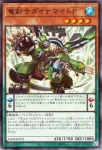 25DB-JP013 SE 竜剣士マジェスティＰ