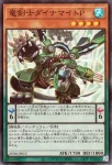 25DB-JP012 SE 竜剣士ダイナマイトＰ