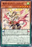 25DB-JP013 P 竜剣士マジェスティＰ