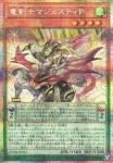 25DB-JP014 P ＥＭ天空の魔術師