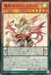 25DB-JP013 SE 竜剣士マジェスティＰ