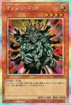 25DB-JP015 P マンジュ・ゴッド