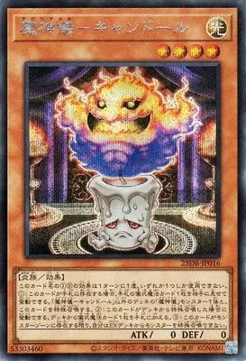 25DB-JP016 SE 魔神儀－キャンドール