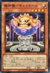 25DB-JP016 P 魔神儀－キャンドール