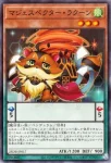 25DB-JP017 SR マジェスペクター・ラクーン